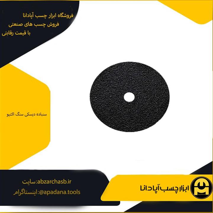 سنباده دیسکی سنگ اکتیو سایز 22×180 مدل AC_7180SC
